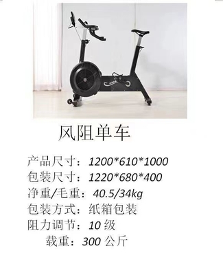 Nieuwste type 1200*610*1000 Luchtweerstand Stageoefening Verticale Spinning Airbike